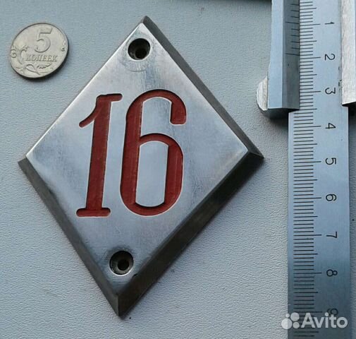 Номерок 16 на дверь квартиры, нержавейка