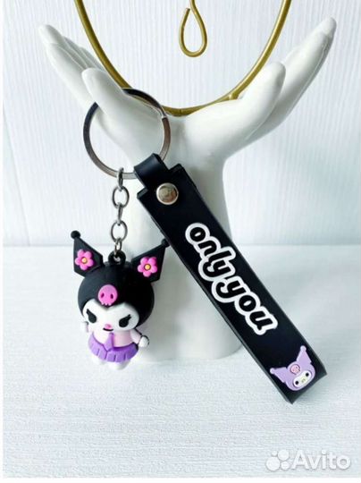 Куроми брелок