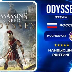 Assassins Creed Odyssey - Steam - Россия