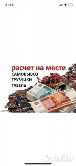 Прием металлолома