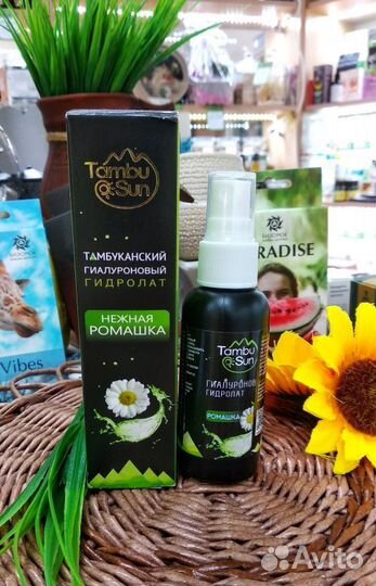 Гидролат для лица Ромашка