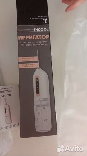 Ирригатор