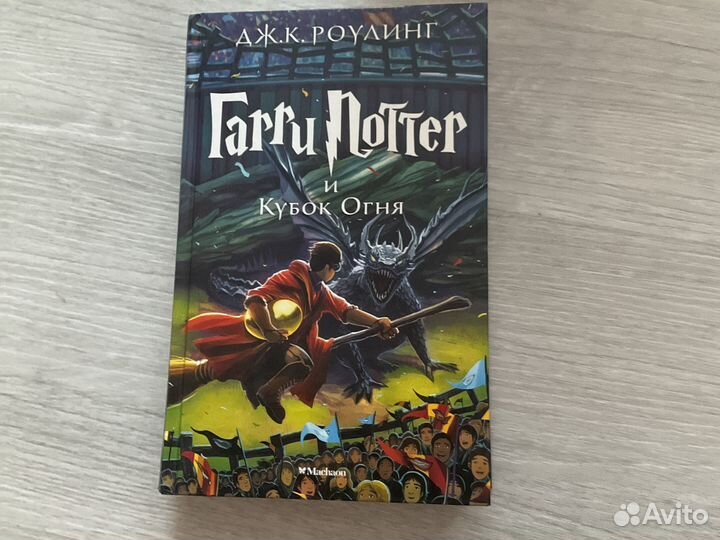 Гарри поттер все книги