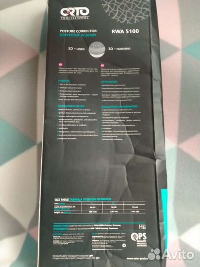 Корректор осанки детский orto размер М на рост 130