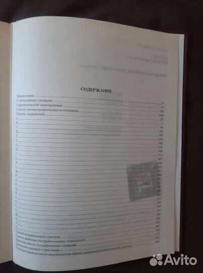 Англо-русский словарь. В.К.Мюлле