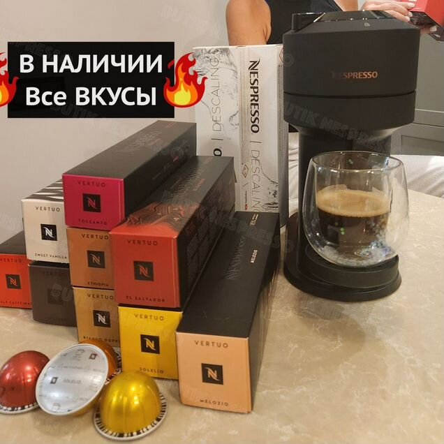 Капсулы для кофе Nespresso Vertuo