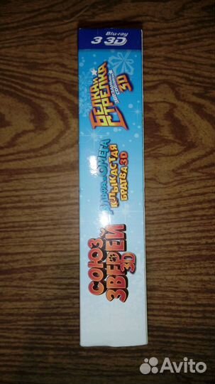 Мультфильмы blu-ray, blu-ray 3D