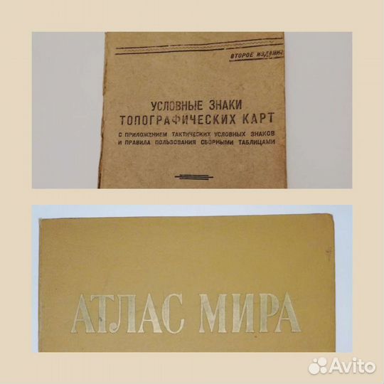 Атлас мира, 1987