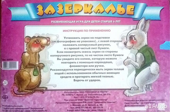 Экран для копирования рисунка