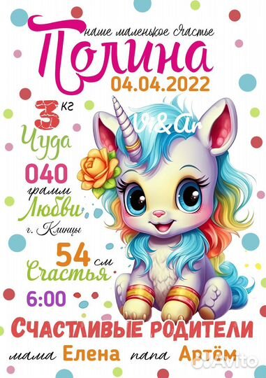 Детская метрика