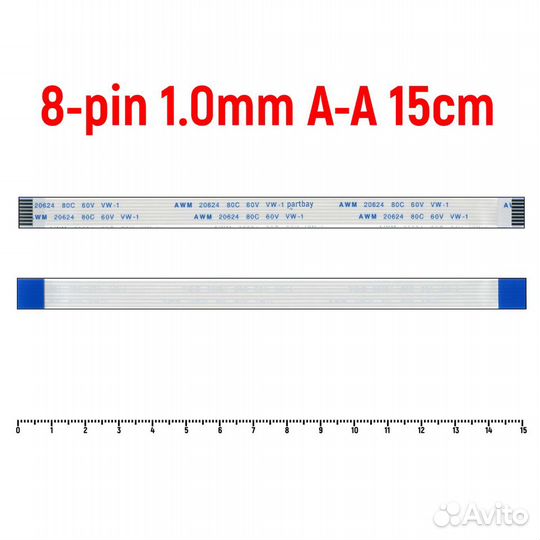 Шлейф FFC 8-pin Шаг 1.0mm Длина 15cm Обратный A-B