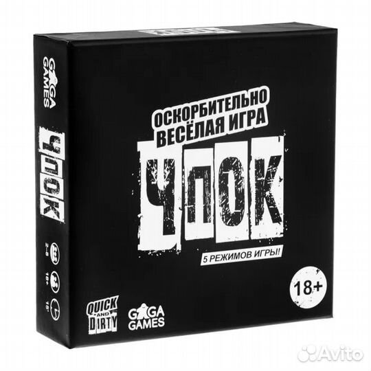 Настольная игра