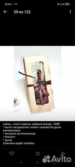 Подарочные наборы с мылом
