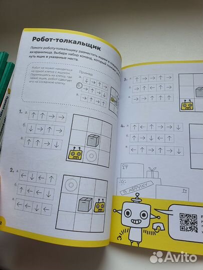 Реши пиши Логика и программирование 7-8 лет