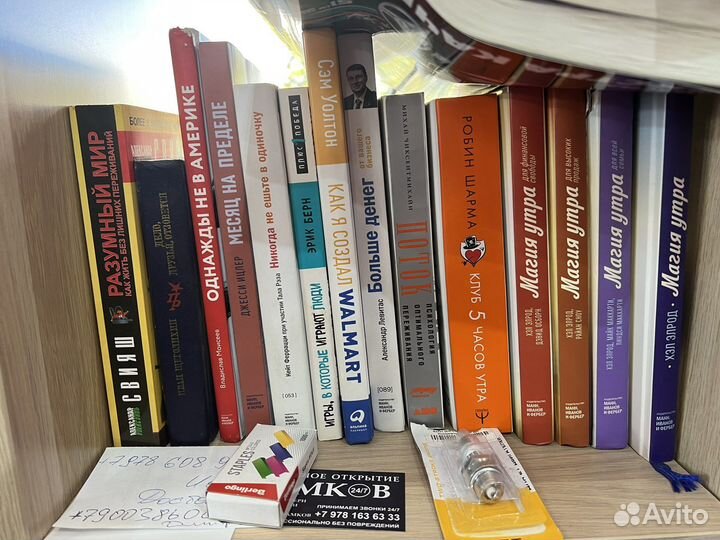 Бизнес книги саморазвитие