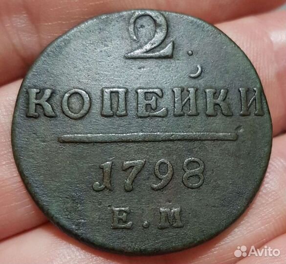 2 Копейки 1798 гурт шнур влево