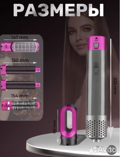 Стайлер для волос 5 в 1, фен