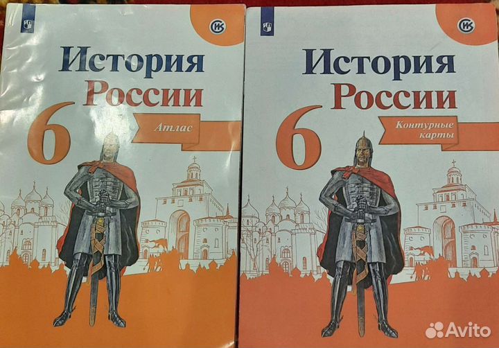 Атлас и контурнные карты история России
