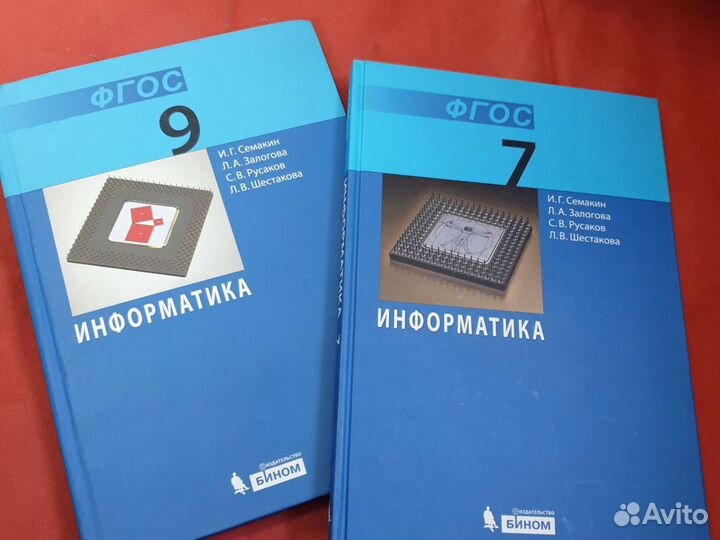 Учебник по информатике 7 9 класс семакин