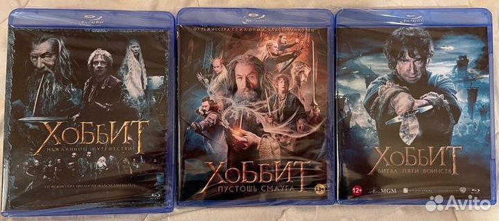 Хоббит Blu-ray коллекция фильмов