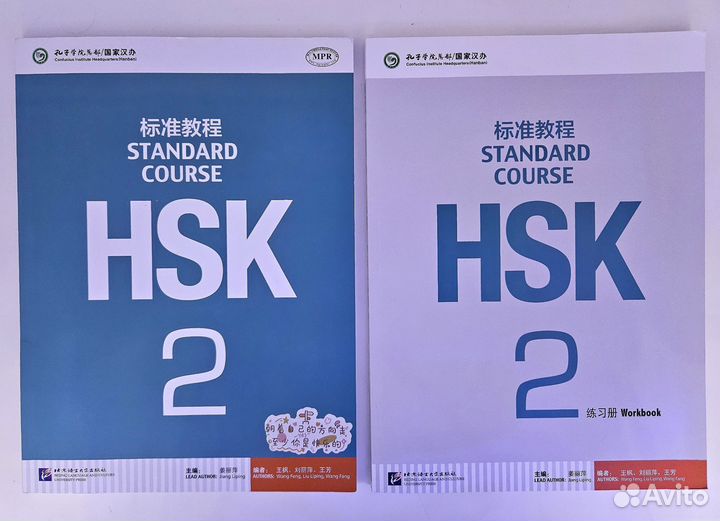 Учебник новый китайский язык NSK2