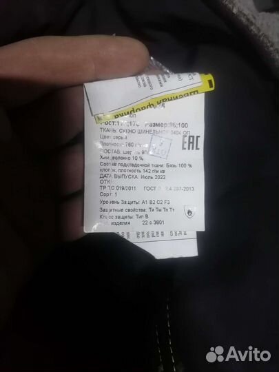 Костюм для сварщика-только куртка