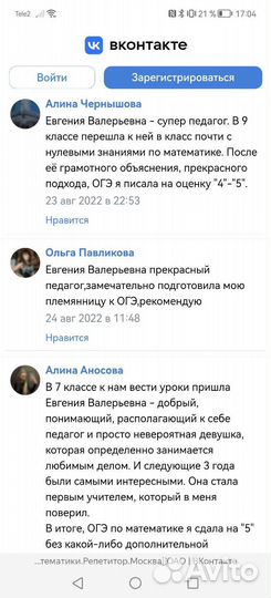 Репетитор по математике