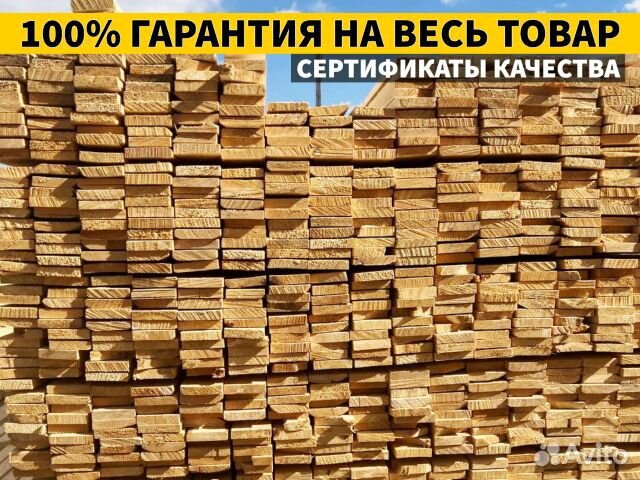 Брус клееный