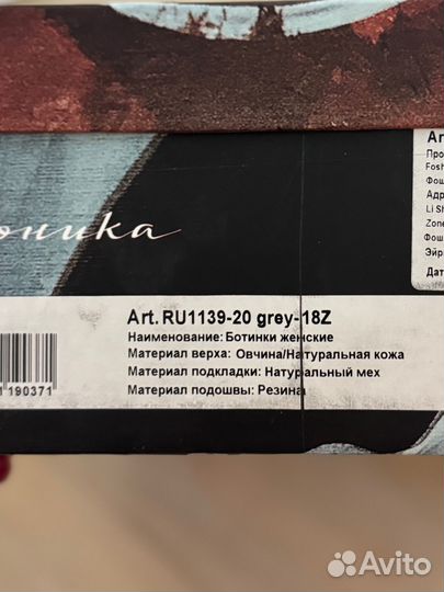 Ботинки зимние эконика 37