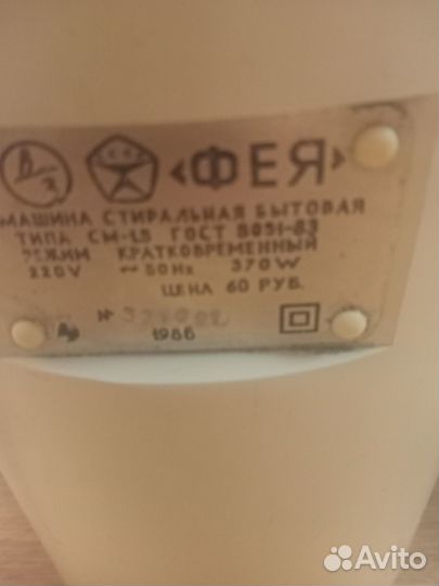 Стиральная машина бу