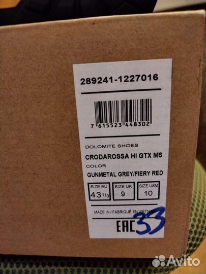 Ботинки треккинговые высокие, Dolomite