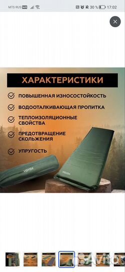 Коврик самонадувающийся voyor