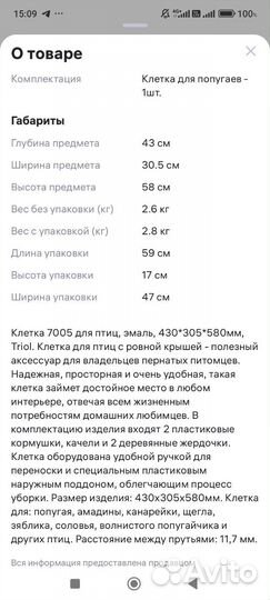 Клетка для попугая новая большая