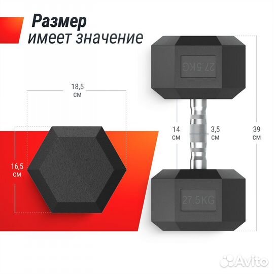 Гексагональные гантели 27.5 кг (пара)