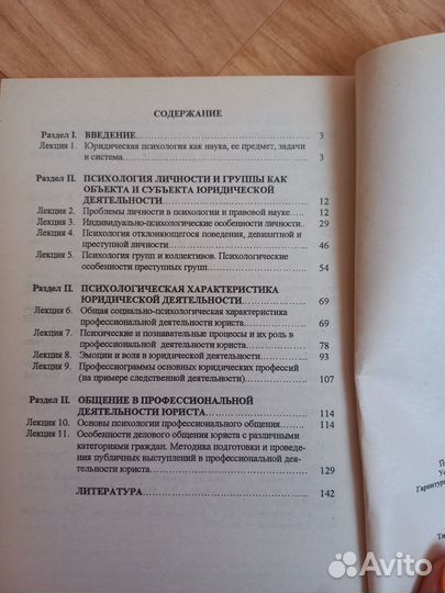 Книги по юриспруденции Воронежского института мвд