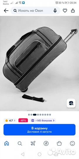 Сумка дорожная на колесах с выдвижной ручкой