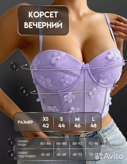Топ - Корсет вечерний