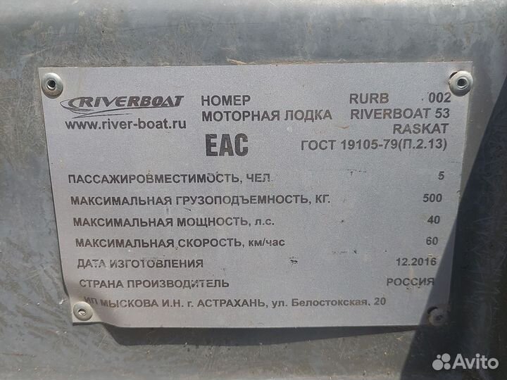 Моторная лодка