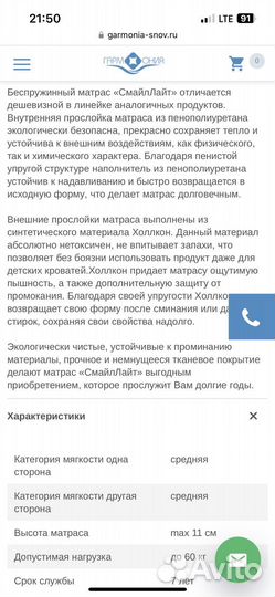 Матрас детский 650*1600
