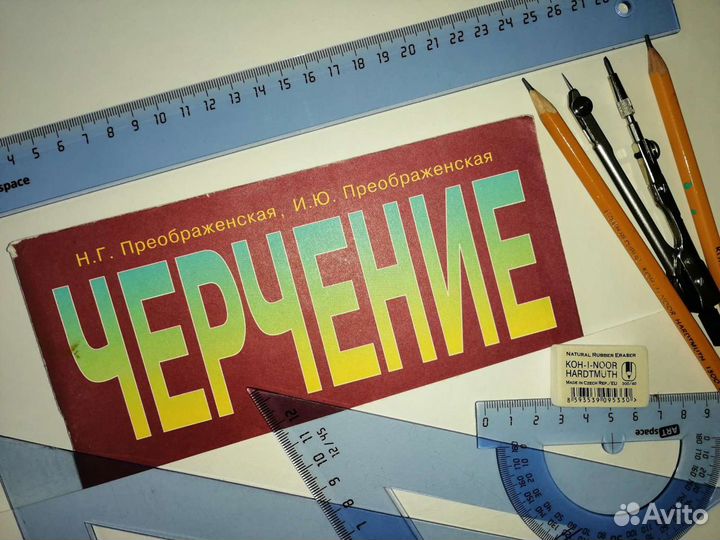 Репетитор по черчению - онлайн