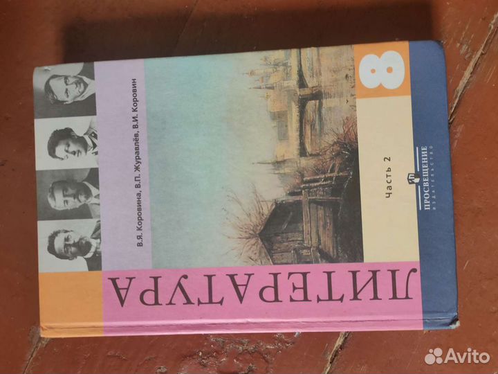 Школьные учебники 8 класс