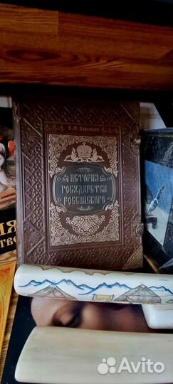 История государства российского карамзин