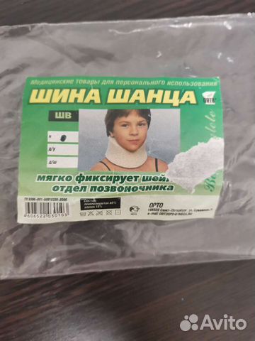 Воротник ортопедический для Шина шанца