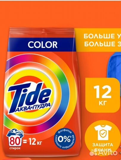 Стиральный порошок Tide 12кг