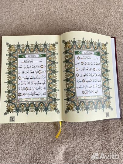 Коран на арабском