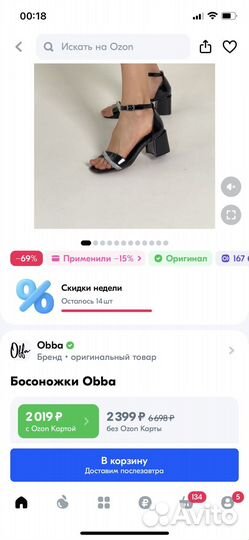 Босоножки женские 36