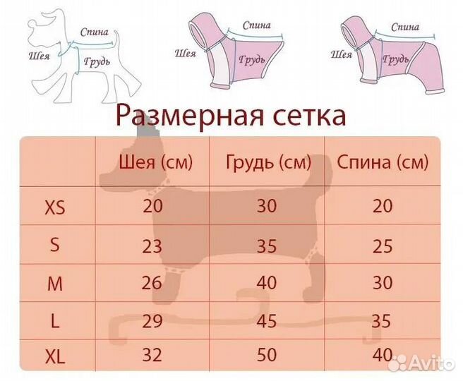 Одежда для собак новая, комбинезон для собаки