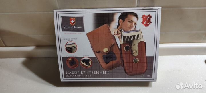 Набор бритвенный дорожный Swiss Home SH-6615