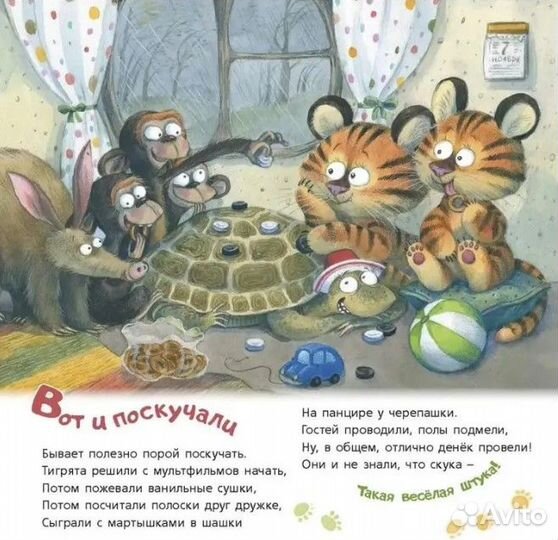 Книга Полосатая семейка, Наталья Карпова