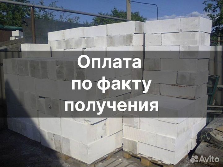 Газобетонные блоки быстрая доставка от завода
